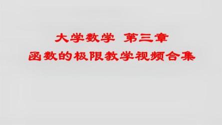 其他平台03数学47G：_71-课程-网盘资源分享