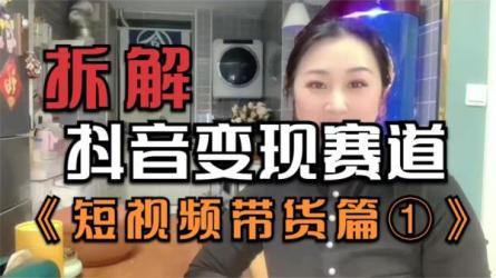 全赛道抖+投放课专业短视频团队教你玩转抖+，价值399元-课程-网盘资源分享