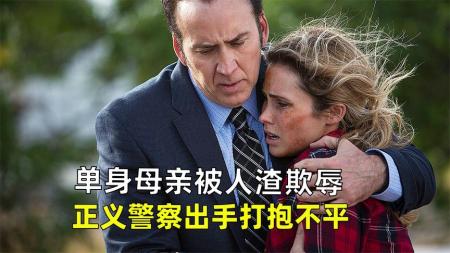 [文]惊悚电影《复仇：爱的故事》解说文案