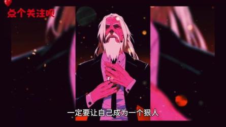 【销售必备心灵鸡汤】狠人说销售-课程-网盘资源分享