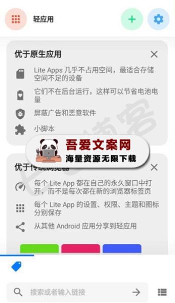 Hermit 安卓网页转应用APP_V27.1.7 高级版-[吾爱首发]