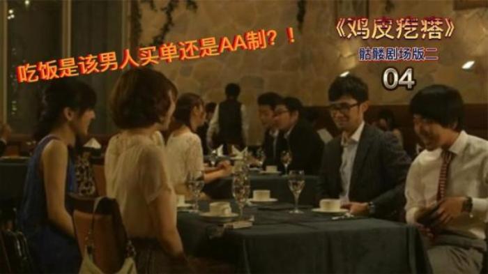 日本深夜剧《鸡皮疙瘩》骷髅剧场版解说视频-[原创首发]-吾爱文案网