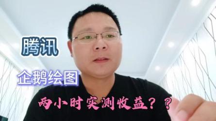 企鹅绘图地图采集玩法教程，逛街轻松日入50到几百-课程-网盘资源分享