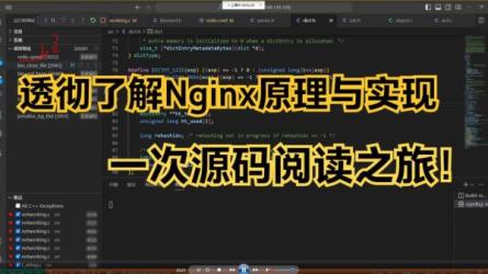 【极客时间】Nginx核心知识150讲_03-课程-网盘资源分享