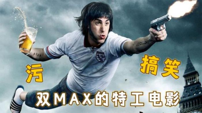 【搞笑】与【污】双MAX的特工电影《王牌贱谍》_《《邻家大贱谍》_格雷格·莫托拉_扎》-[原创首发]-吾爱文案网