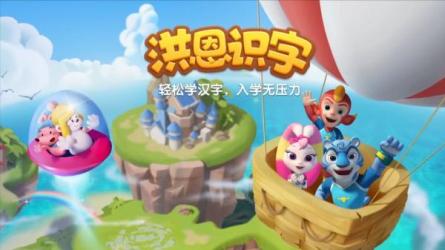 【洪恩识字】汉字卡视频（400字MP4）-课程-网盘资源分享