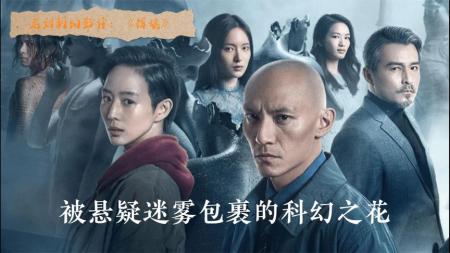 [文]科幻《缉魂》电影解说文案