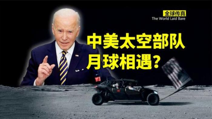 《太空部队》当中国月球车碾压美国国旗，美国人终于不装了，欲在南海进行报复.txt电影解说文案-[原创首发]-吾爱文案网