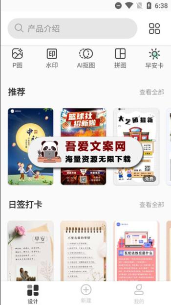 安卓青柠设计APP_V2.8.0 高级版-[吾爱首发]