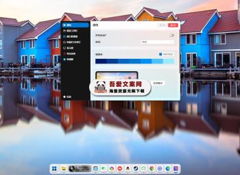 Seelen UI 适用于Win系统的定制化桌面工具_V2.0.5 PC中文版-[吾爱首发]
