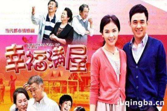 《幸福满屋》_第1-2集_分集剧情