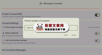 Message Forwarder 开源的安卓短信转发工具_V1.0-