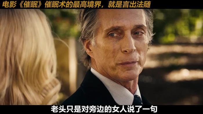 电影《催眠》催眠的最高境界，就是言出法随[吾爱原创]-[原创首发]-吾爱文案网