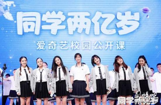 《同学两亿岁》_第1-2集_分集剧情