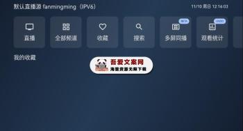 天光云影APP_V3.3.5 TV清爽版-[吾爱首发]