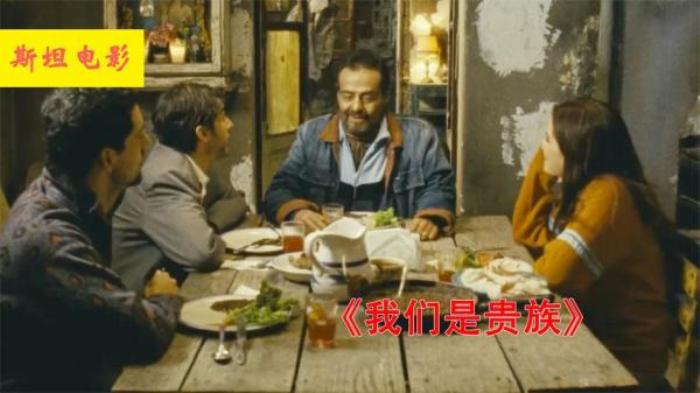 《我们是贵族》亿万富翁假装破产，放弃百亿家业带着三个儿女，翻墙搬进贫民窟住电影解说文案-[原创首发]-吾爱文案网