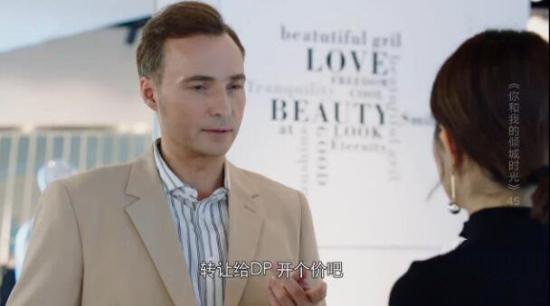 《你和我的倾城时光》_第45集_分集剧情(1)