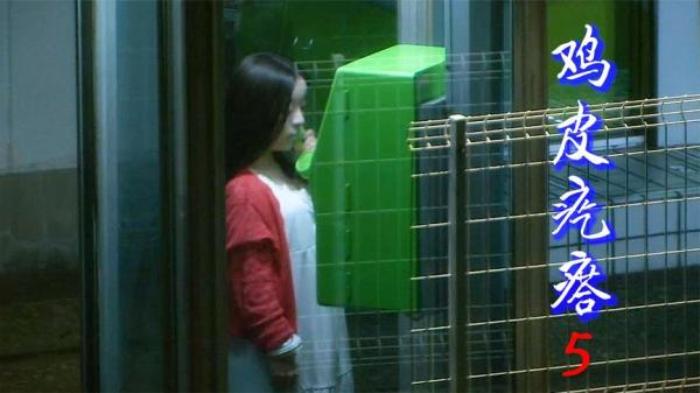 本深夜系列短剧《鸡皮疙瘩5》解说文案-[原创首发]-吾爱文案网