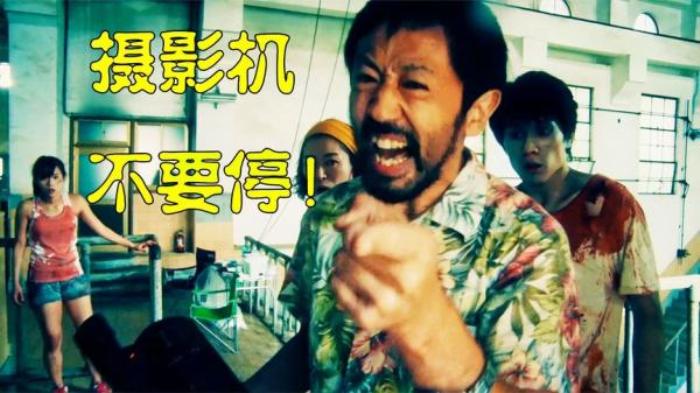 开始以为是烂片，最后直接笑疯了，反转神片《摄影机不要停！》_《《摄影机不要停》_上田慎一郎_滨》-[原创首发]-吾爱文案网