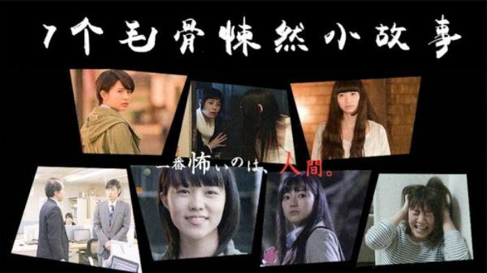 日本惊悚片《怪谈在身边2》解说文案-[原创首发]-吾爱文案网