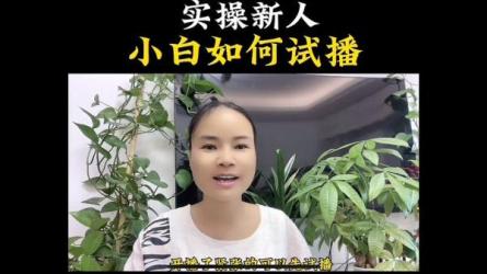 值播实训营，边学边实操，快速做值播间的方法-课程-网盘资源分享