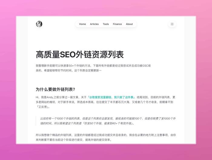 SEO  Link Building - SEO外链资源列表[吾爱神器]