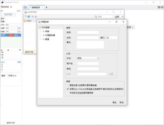 FinalShell远程连接v4.5.12免费版[]