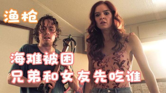 加拿大惊悚恐怖电影《渔枪》解说文案-[原创首发]-吾爱文案网