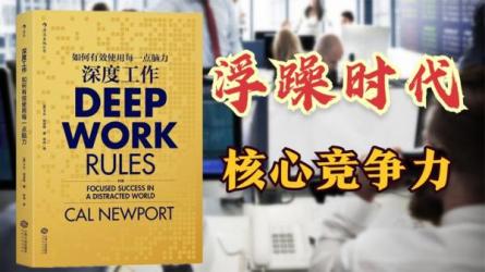 【教程】14讲高效工作法提升职场竞争力-课程-网盘资源分享