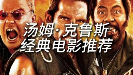 [文]冒险《热带惊雷》电影解说文案