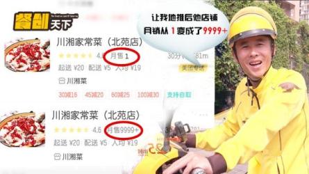 七部曲打造9999+单外卖新店爆单实操课-课程-网盘资源分享