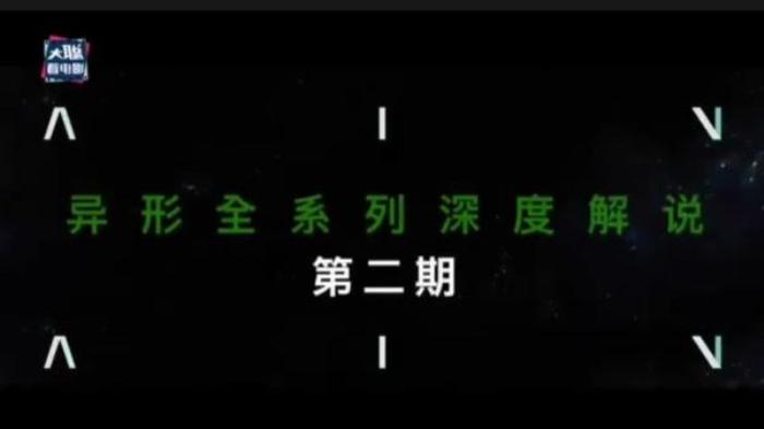 科幻片《普罗米修斯》解说文案-[原创首发]-吾爱文案网
