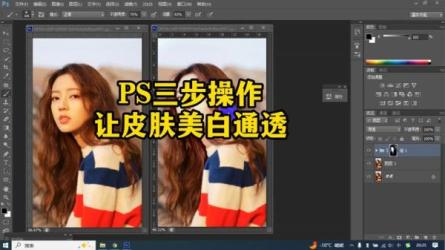 一晨叔叔人像修图调色实战训练营-课程-网盘资源分享