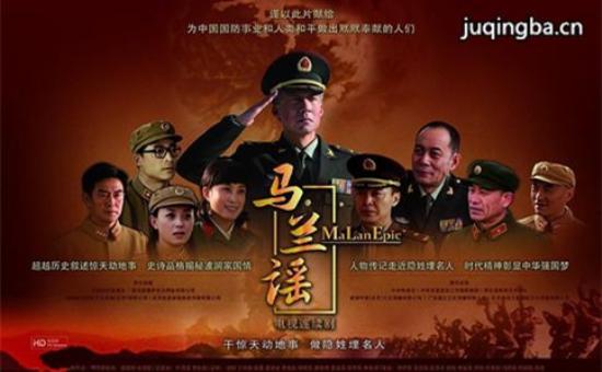 《马兰谣》_第1-3集_分集剧情