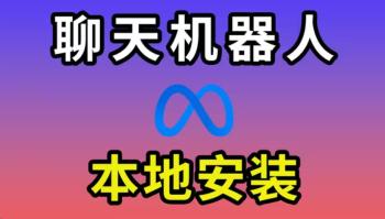 大语言模型的启动器text-generation-webui一键整合包[吾爱原创首发]