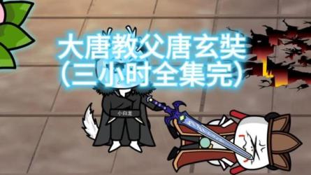 【唐三藏】《精准涨粉40招》_41-课程-网盘资源分享