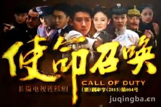 《使命召唤》_第1-4集_分集剧情