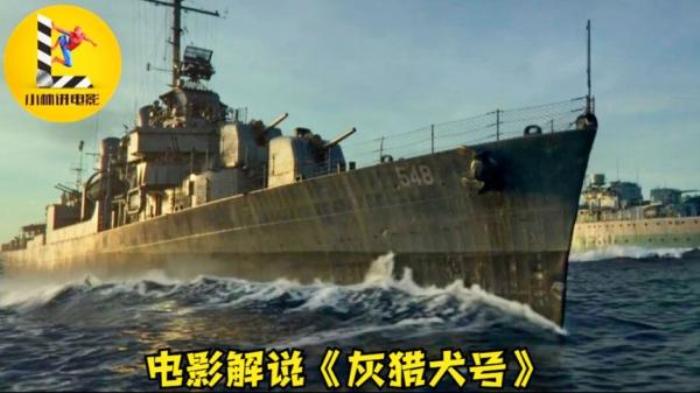 豆瓣8.3，二战德国潜艇正面硬刚美国驱逐舰队，看得人惊心动魄！_《潜艇驱逐战》-[原创首发]-吾爱文案网