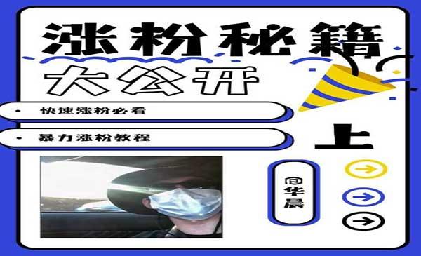 AI美女颜值暴力涨粉[吾爱首发]