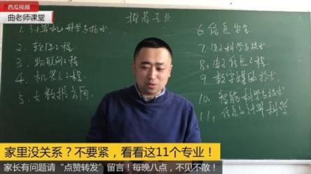 上市公司老板：教你11个行业年薪30万-课程-网盘资源分享