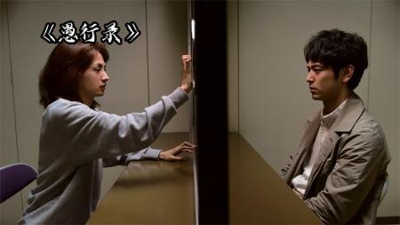 [文]犯罪电影《愚行录》解说文案解说素材