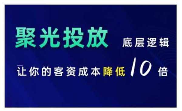 小红书聚光投放[吾爱首发]
