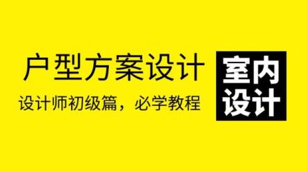 【设计】设计师基础班：从...阶，设计师第1步_61-课程-网盘资源分享