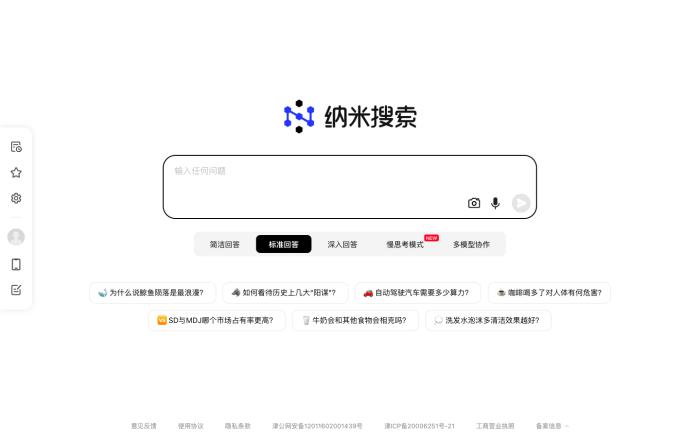 纳米搜索[吾爱神器]