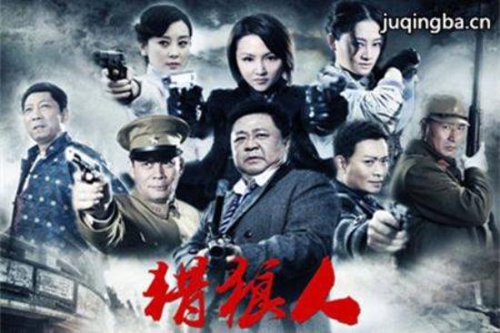 《灭狼行动》_第1-2集_分集剧情