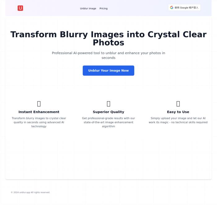 Unblur AI图片变清晰[吾爱神器]