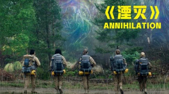 烧脑悬疑科幻电影《湮灭》解析电影解说稿-[原创首发]-吾爱文案网