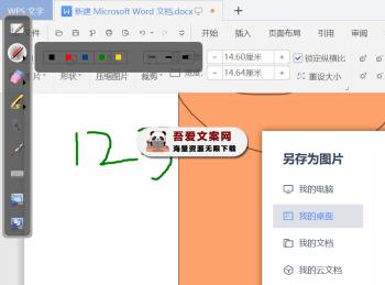 Openboard 开源免费的电子白板屏幕教学注释软件_V1.7.2 PC中文版-[吾爱首发]