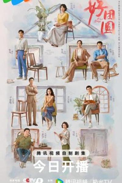 《好团圆》《好团圆》真的好可怕,白百何也救不了!