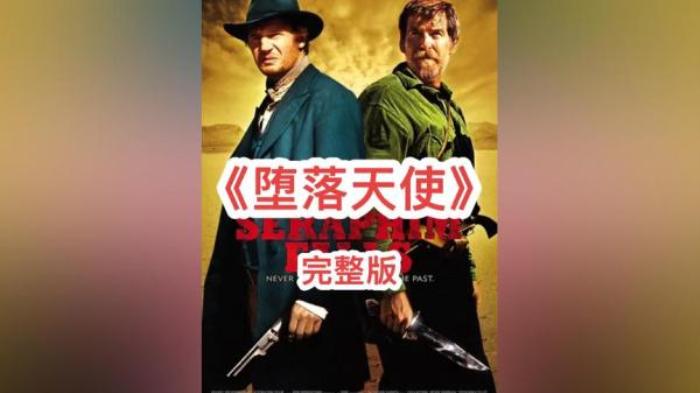 动作《堕落天使》电影解说文案-[原创首发]-吾爱文案网